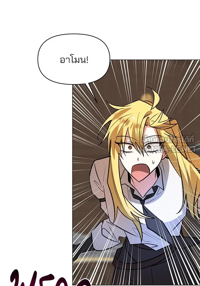 The Academy Is Doomed Chap 75 - Next Chap 76