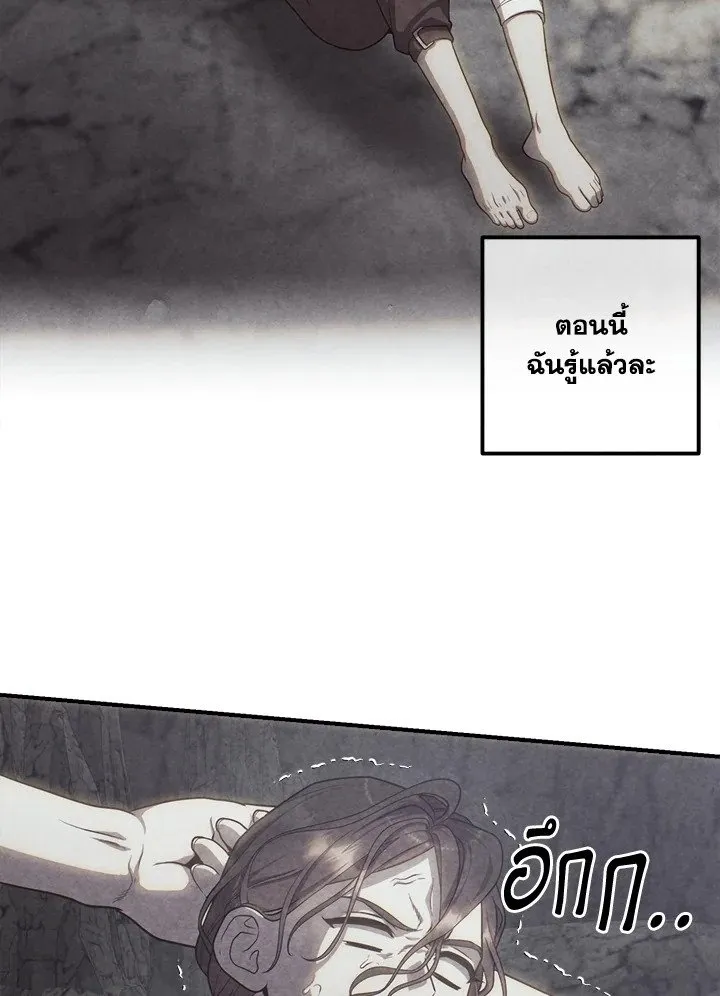 Legendary Youngest Son of the Marquis House Chap 117 - Next Chap 118