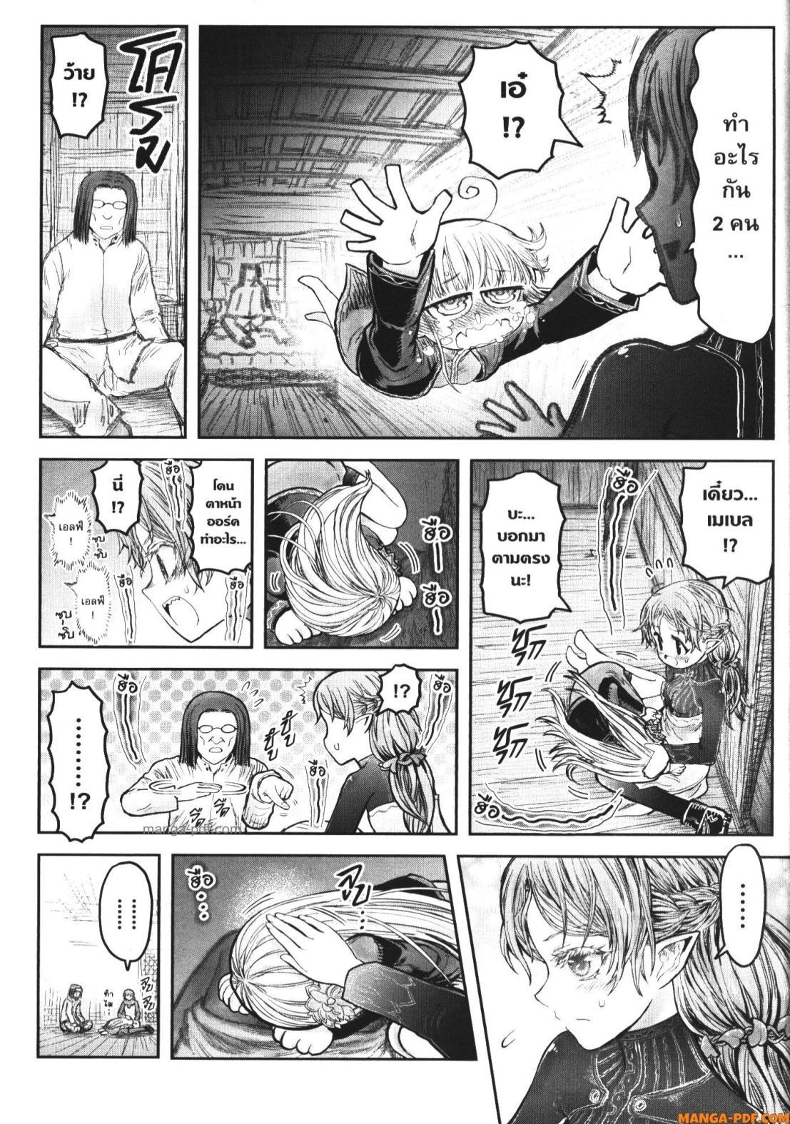 Isekai Ojisan Chap 52 - Next Chap 53