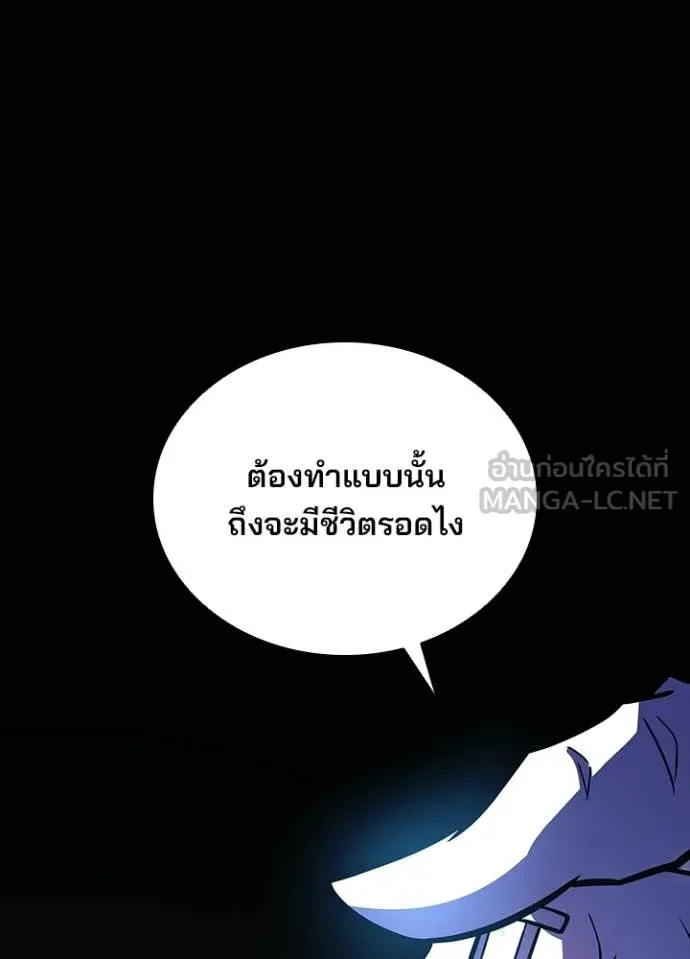 Villain To Kill Chap 212 - Next Chap 213