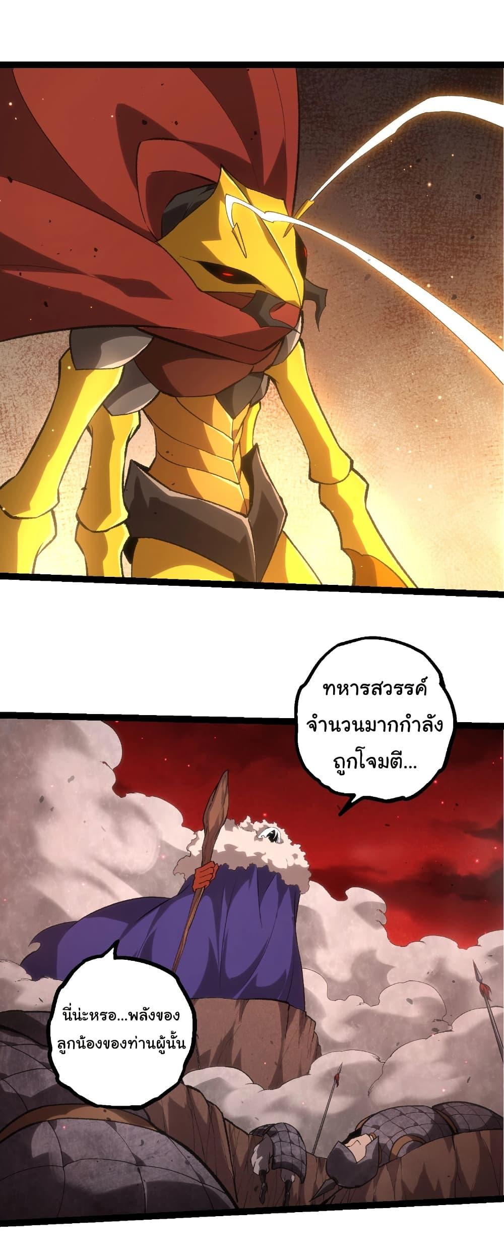 Evolution from the Big Tree Chap 467 - Next Chap 468