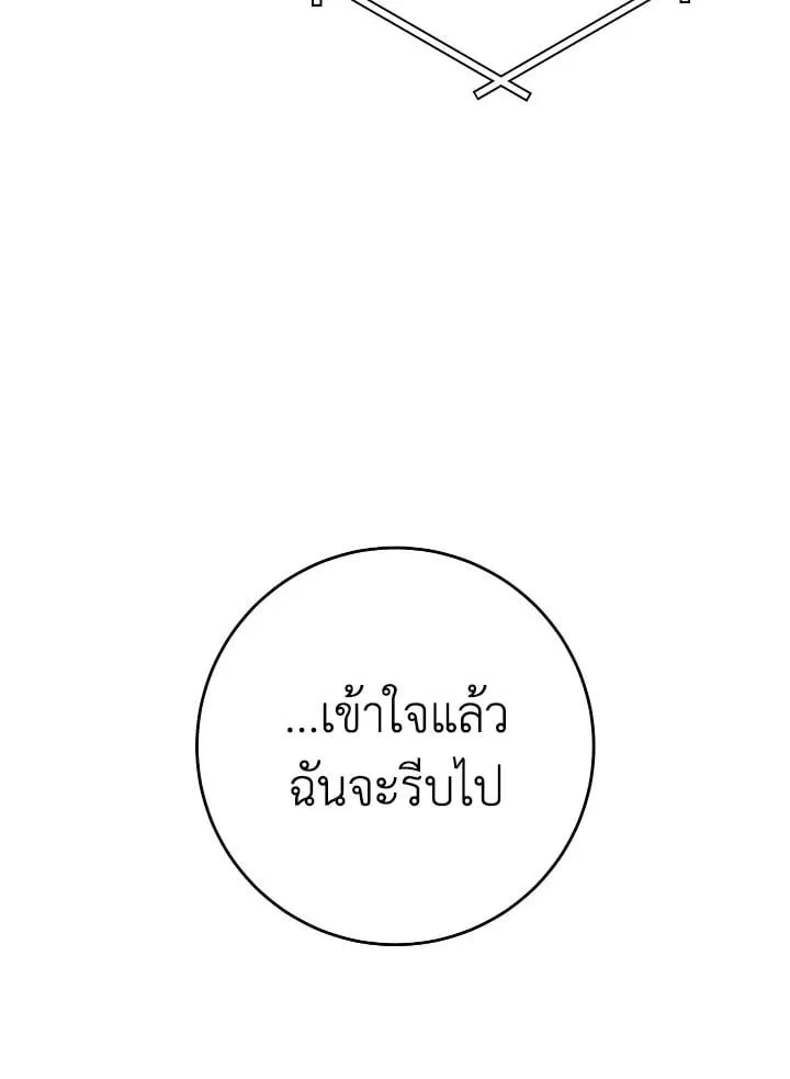 The Hero Returns Chap 104 - Next Chap 105