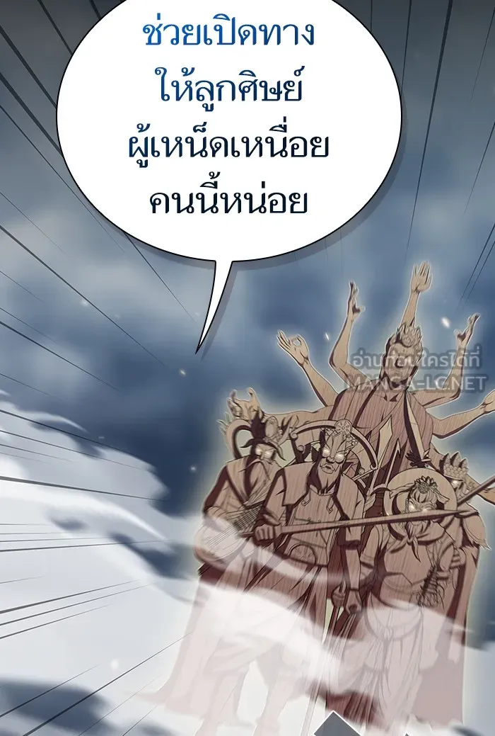 The Tutorial Tower of the Advanced Player – ผู้เล่นขั้นเทพแห่งหอคอยฝึกสอน Chap 132 - Next Chap 133