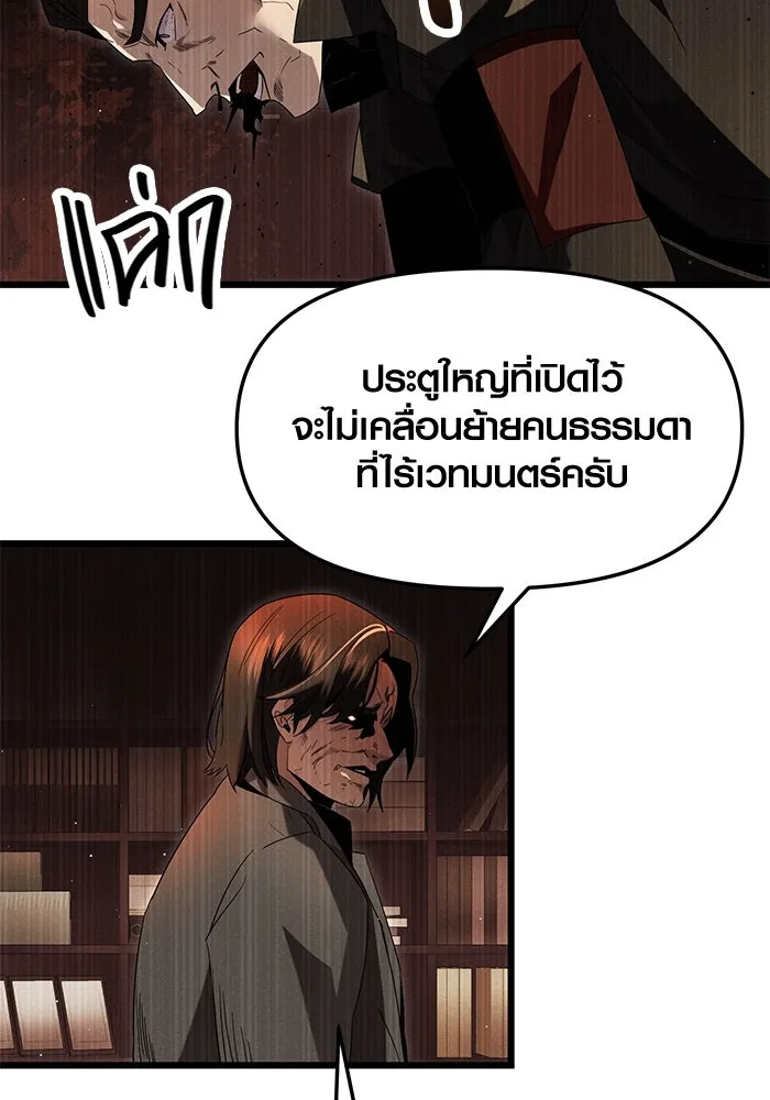 I Obtained a Mythic Item – พลิกชะตาคว้าไอเทมระดับเทพ Chap 58 - Next Chap 59