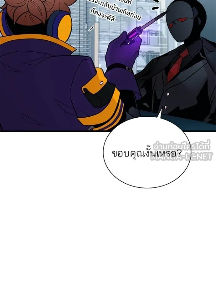 Villain To Kill Chap 195 - Next Chap 196