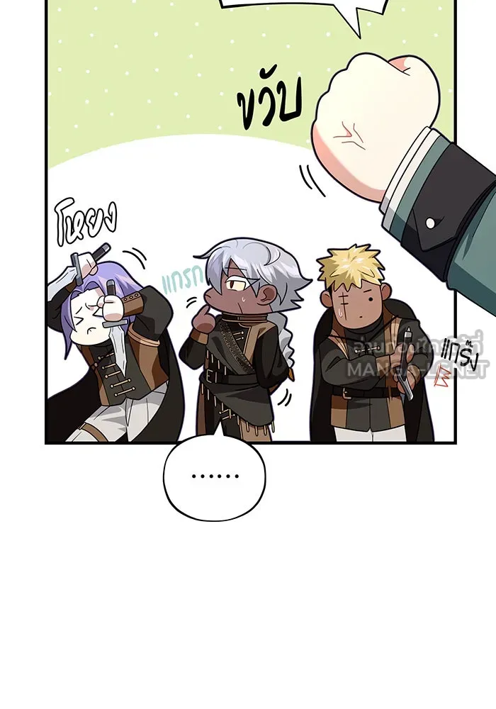 The Dark Magician Transmigrates After 66666 Years – จอมเวทเกิดใหม่ในรอบ 66666 ปี Chap 110 - Next Chap 111