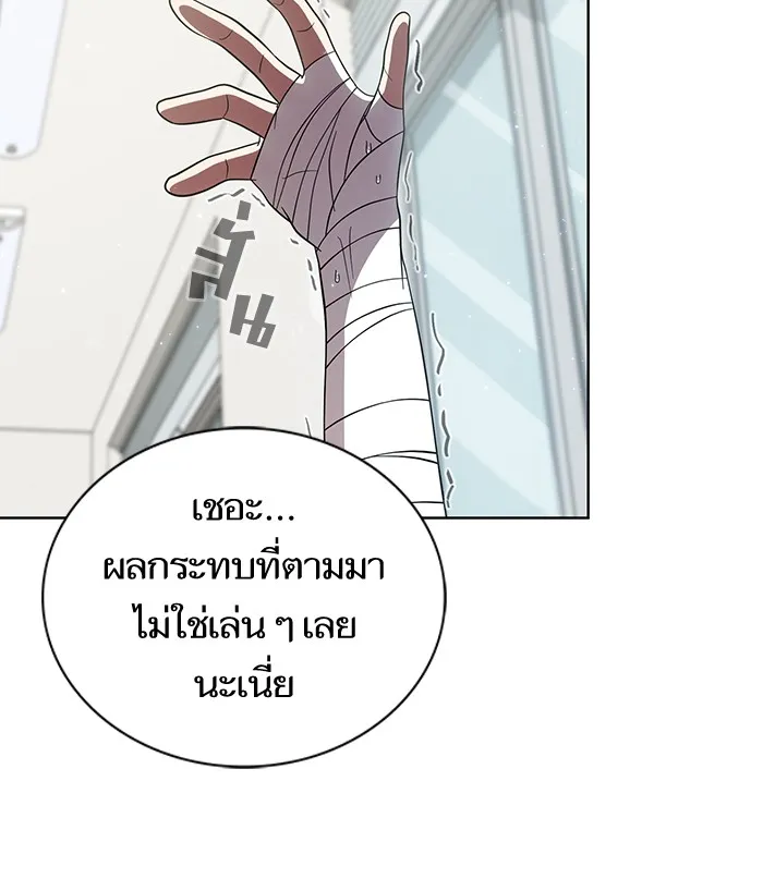 The Tutorial Tower of the Advanced Player – ผู้เล่นขั้นเทพแห่งหอคอยฝึกสอน Chap 61 - Next Chap 62