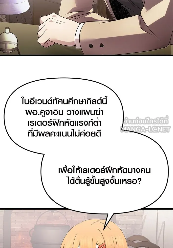 I Obtained a Mythic Item – พลิกชะตาคว้าไอเทมระดับเทพ Chap 55 - Next Chap 56
