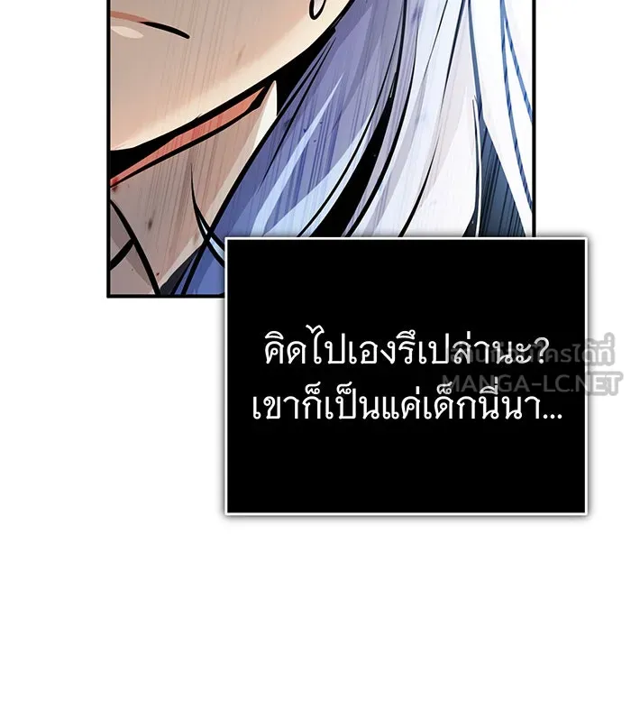 The Dark Magician Transmigrates After 66666 Years – จอมเวทเกิดใหม่ในรอบ 66666 ปี Chap 70 - Next Chap 71