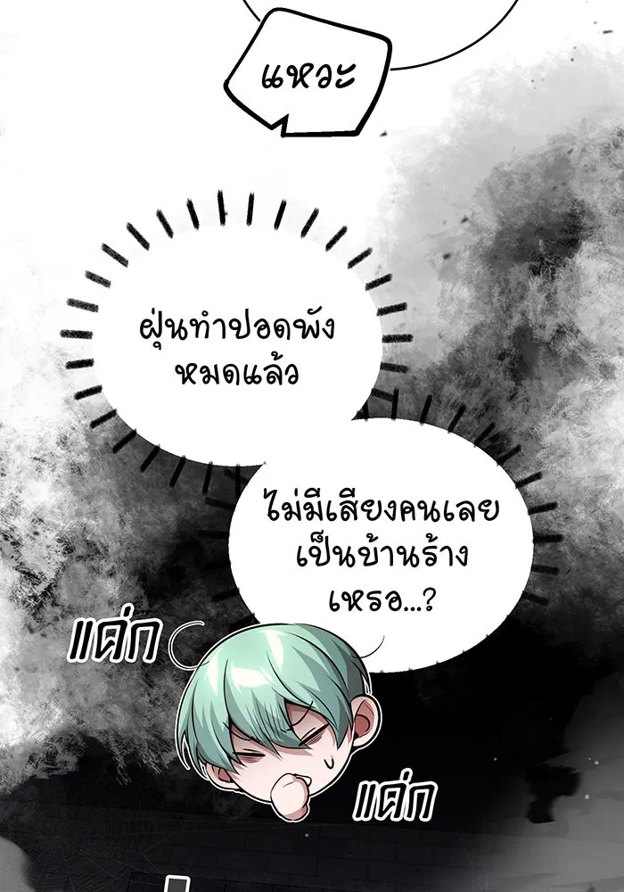 The Dark Magician Transmigrates After 66666 Years – จอมเวทเกิดใหม่ในรอบ 66666 ปี Chap 64 - Next Chap 65