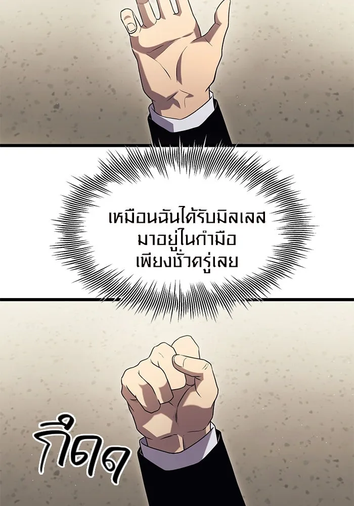 I Obtained a Mythic Item – พลิกชะตาคว้าไอเทมระดับเทพ Chap 79 - Next Chap 80