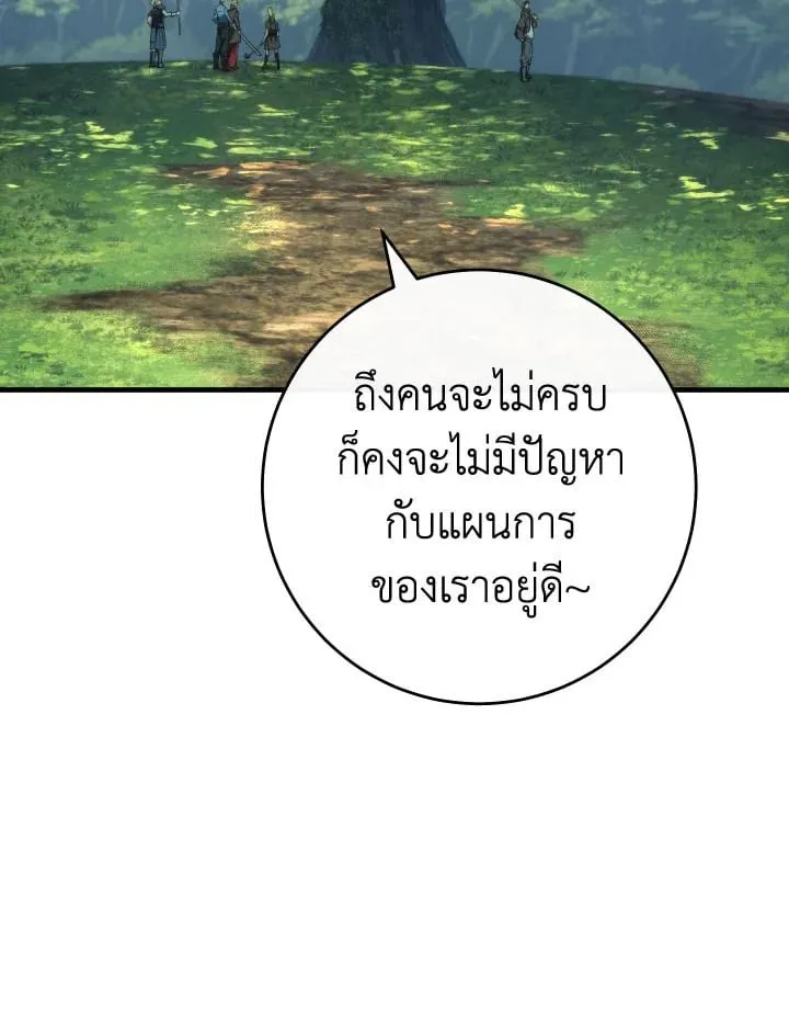The Hero Returns Chap 94 - Next Chap 95