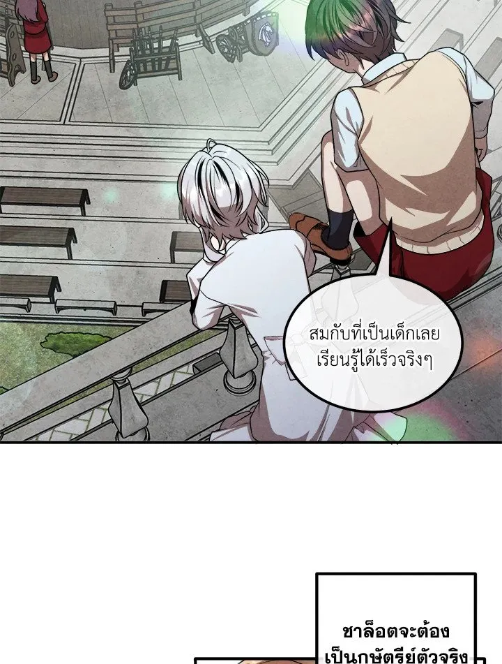 Legendary Youngest Son of the Marquis House Chap 118 - Next Chap 119