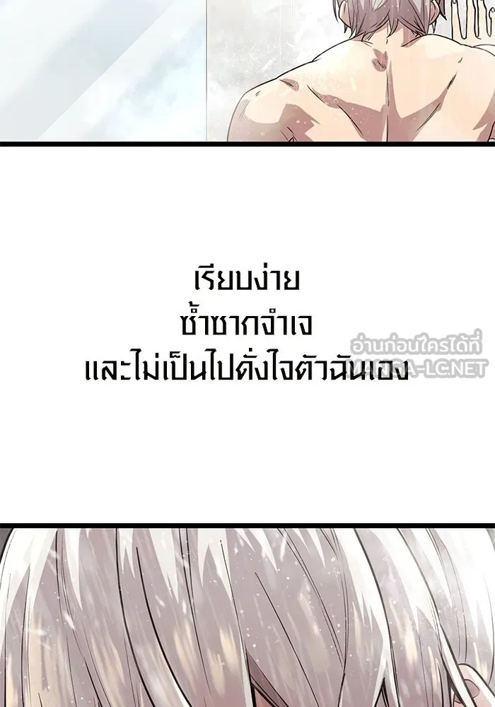 I Obtained a Mythic Item – พลิกชะตาคว้าไอเทมระดับเทพ Chap 21 - Next Chap 22