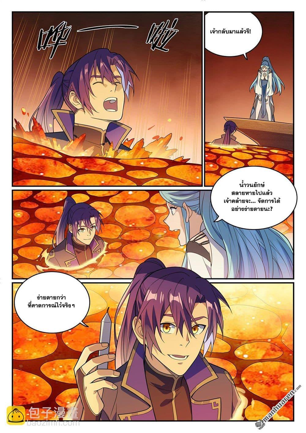 Bailian Chengshen Chap 1150 - Next Chap 1151