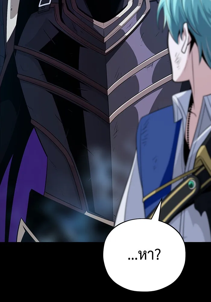 The Dark Magician Transmigrates After 66666 Years – จอมเวทเกิดใหม่ในรอบ 66666 ปี Chap 144 - Next Chap 145