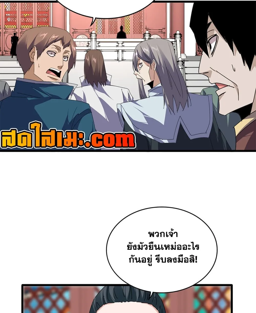 Magic Emperor Chap 903 - Next Chap 904
