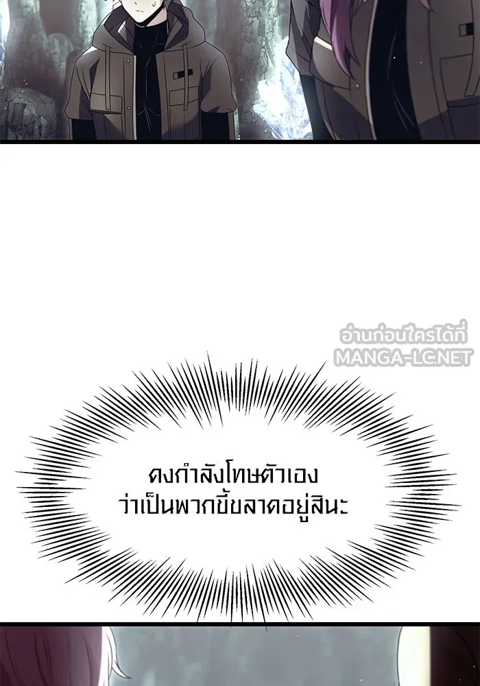 I Obtained a Mythic Item – พลิกชะตาคว้าไอเทมระดับเทพ Chap 59 - Next Chap 60