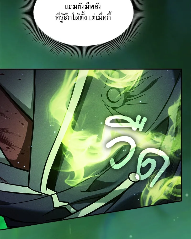 Academy’s Genius Swordmaster – นักดาบอัจฉริยะจากอะคาเดมี Chap 87 - Next Chap 88