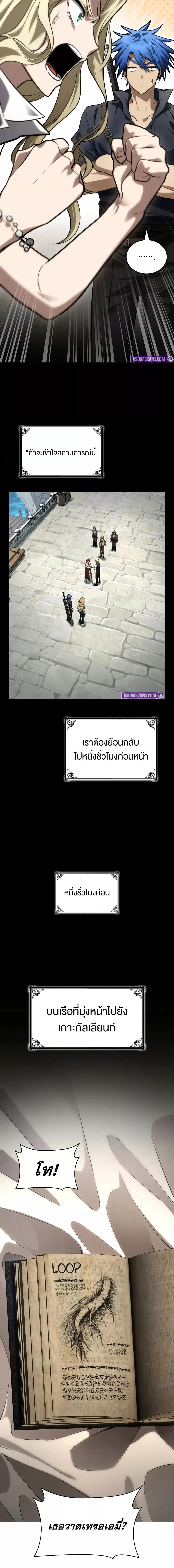 Infinite Mage Chap 109 - Next Chap 110