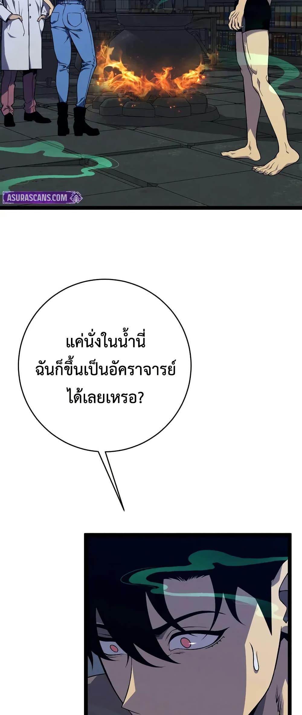 Your Talent Is Mine Chap 97 - Next Chap 98