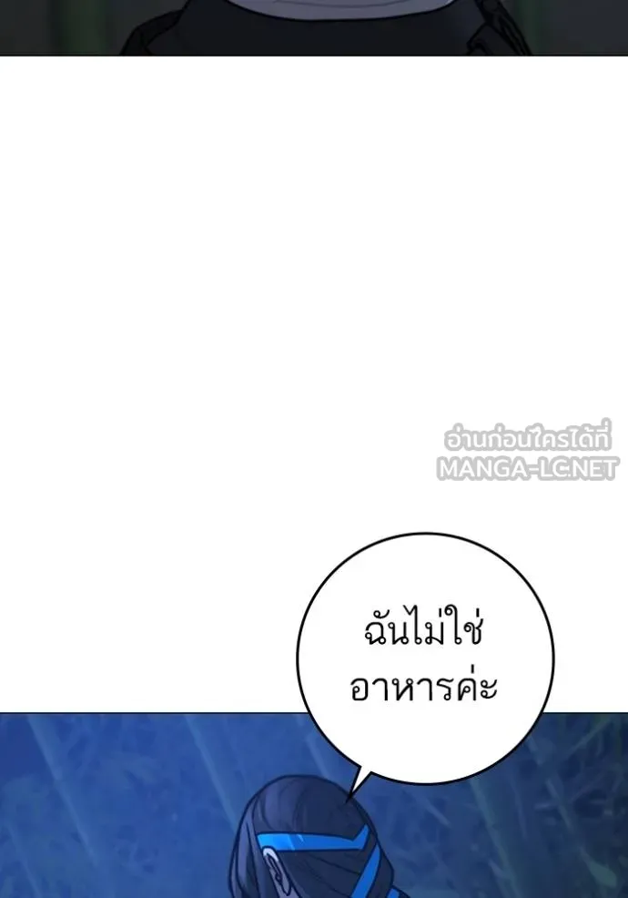 Reality Quest Chap 154 - Next Chap 155