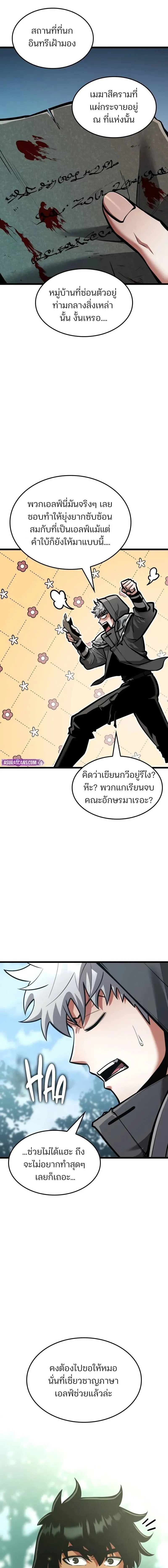 Emperor of Solo Play Chap 41 - Next Chap 42