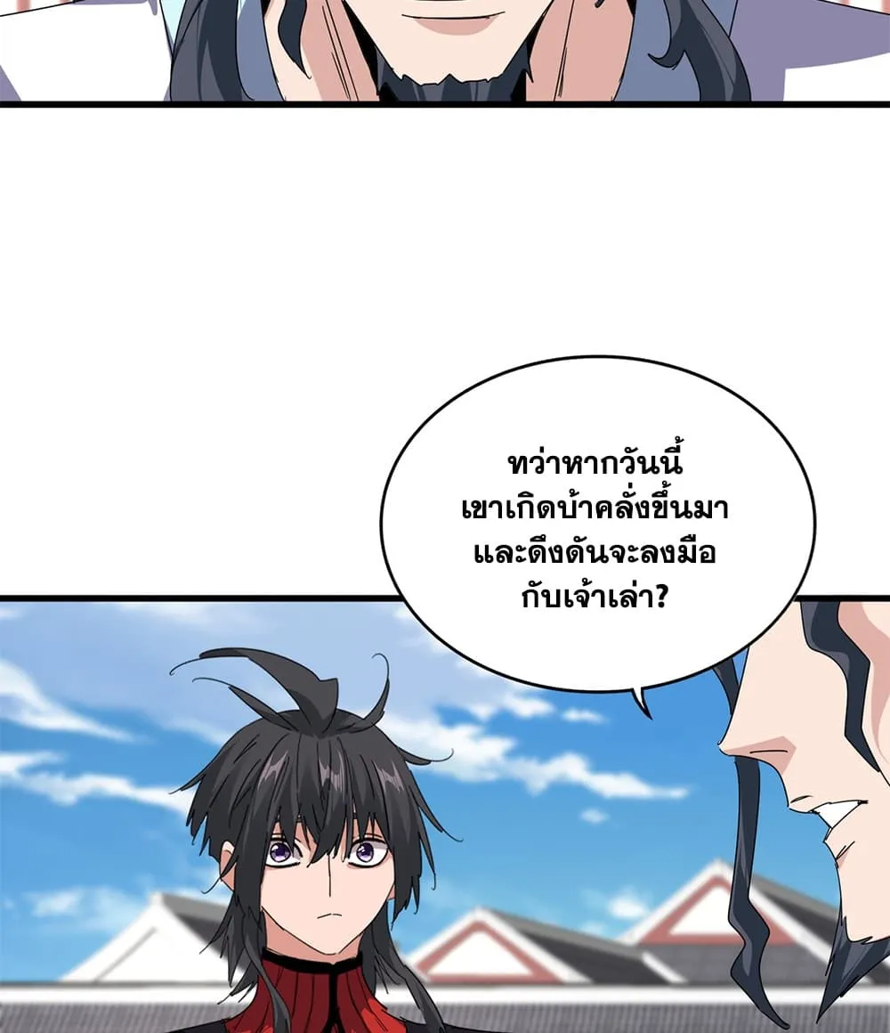 Magic Emperor Chap 913 - Next Chap 914