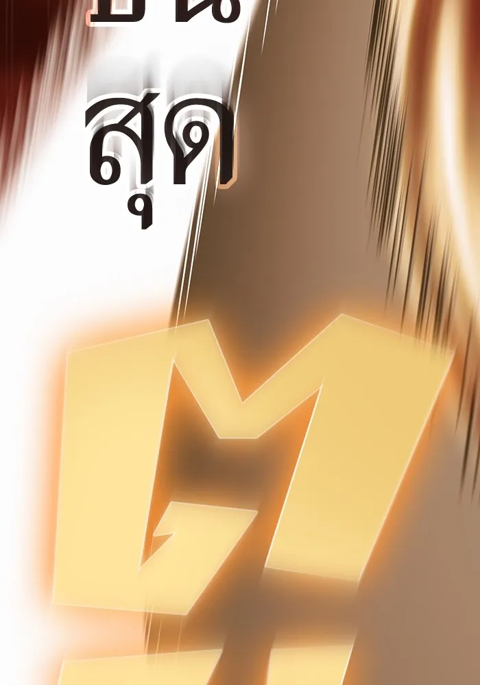 The Tutorial Tower of the Advanced Player – ผู้เล่นขั้นเทพแห่งหอคอยฝึกสอน Chap 213 - Next Chap 214