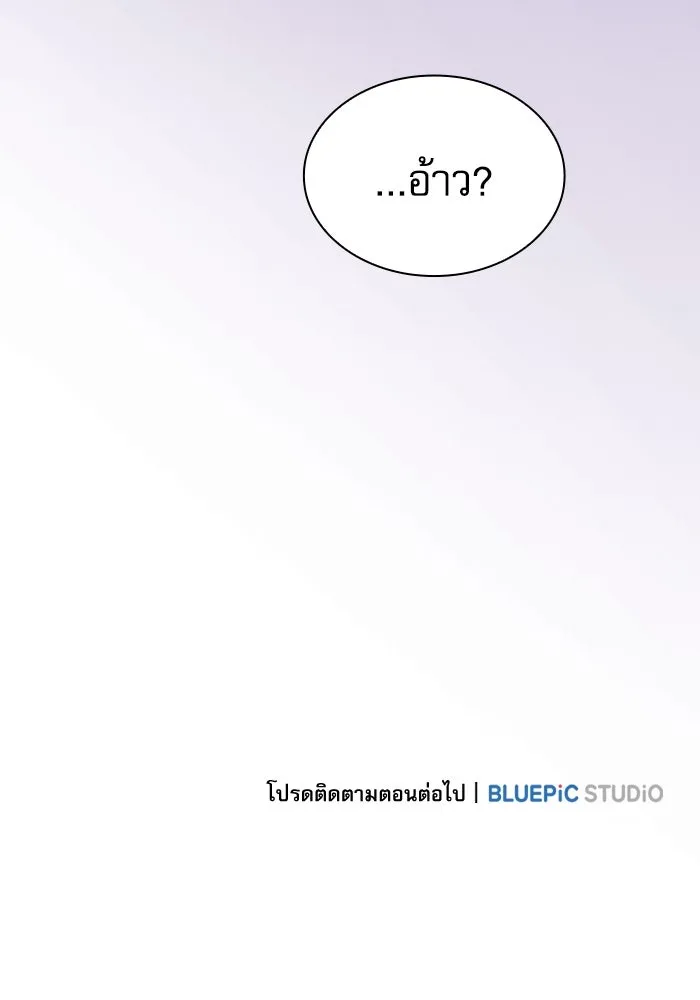 Academy’s Genius Swordmaster – นักดาบอัจฉริยะจากอะคาเดมี Chap 91 - Next Chap 92