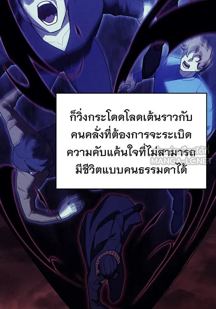 Regressing With the King’s Power – เกิดใหม่พร้อมพลังแห่งราชัน Chap 106 - Next Chap 107