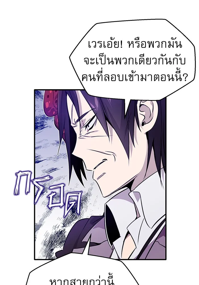 The Dark Magician Transmigrates After 66666 Years – จอมเวทเกิดใหม่ในรอบ 66666 ปี Chap 24 - Next Chap 25