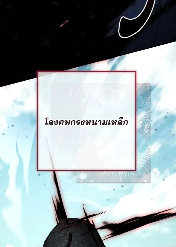 The Hero Returns Chap 95 - Next Chap 96