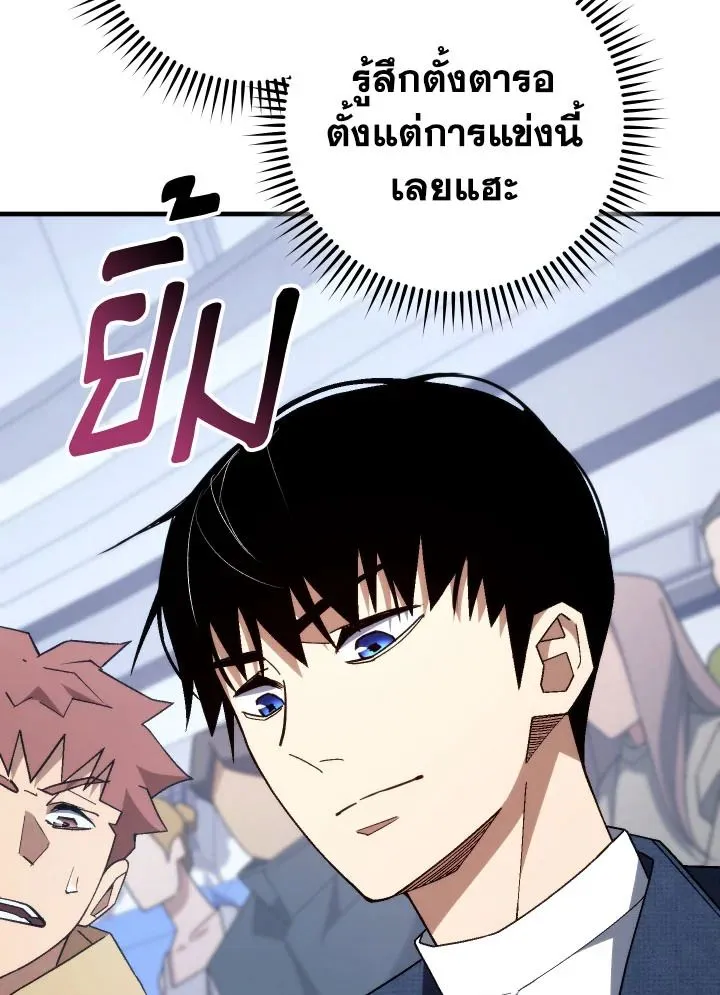 The Hero Returns Chap 100 - Next Chap 101