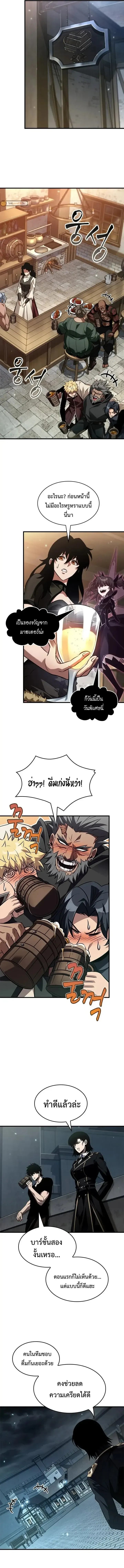 Pick Me Up, Infinite Gacha Chap 176 - Next Chap 177