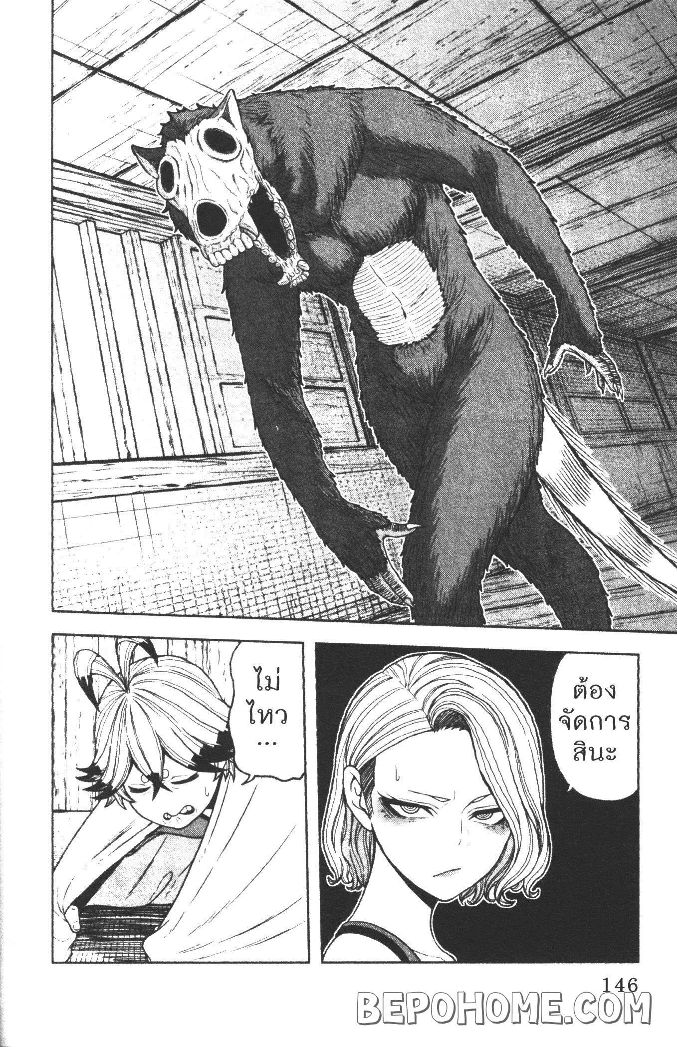 Tougen Anki Chap 22 - Next Chap 23
