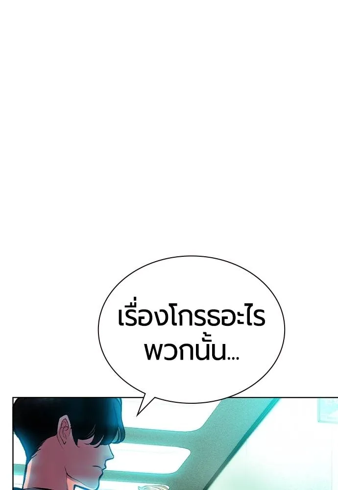 Jungle Juice Chap 135 - Next Chap 136