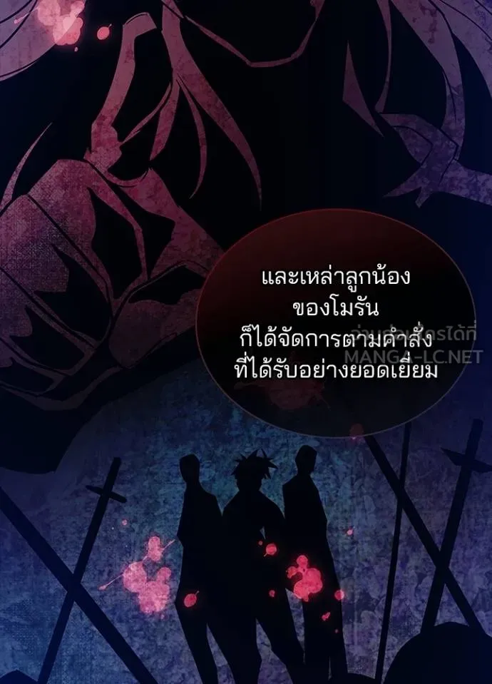 Villain To Kill Chap 166 - Next Chap 167