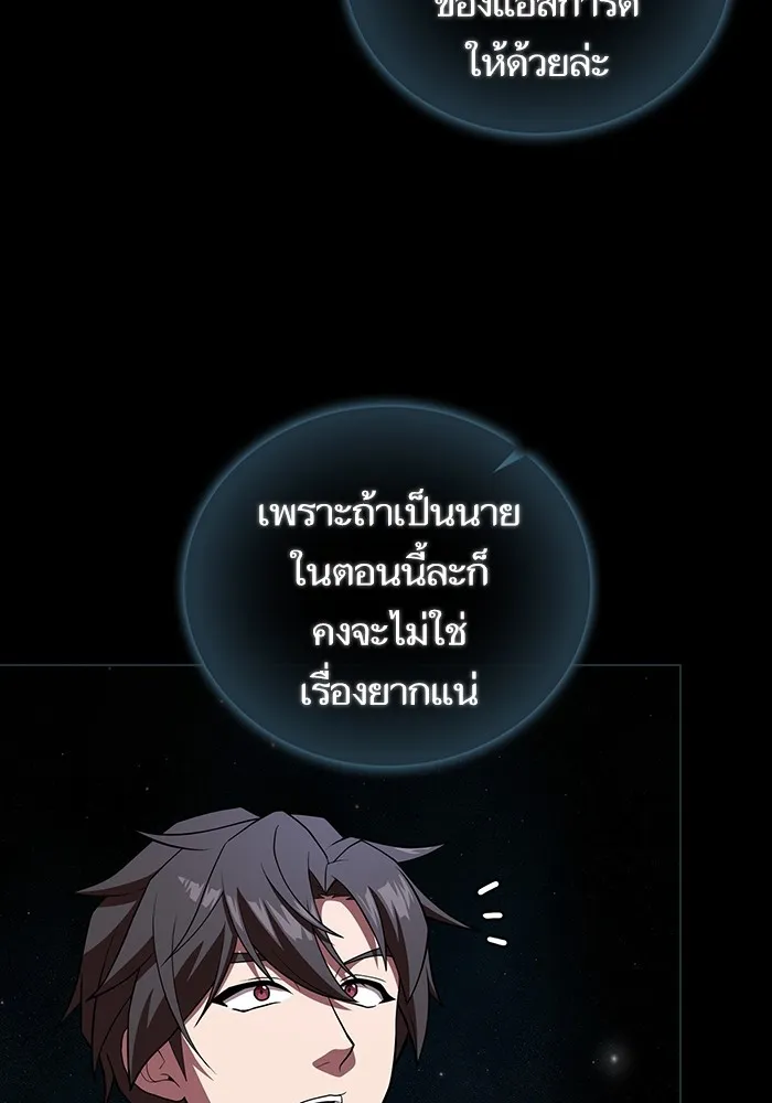 The Tutorial Tower of the Advanced Player – ผู้เล่นขั้นเทพแห่งหอคอยฝึกสอน Chap 188 - Next Chap 189