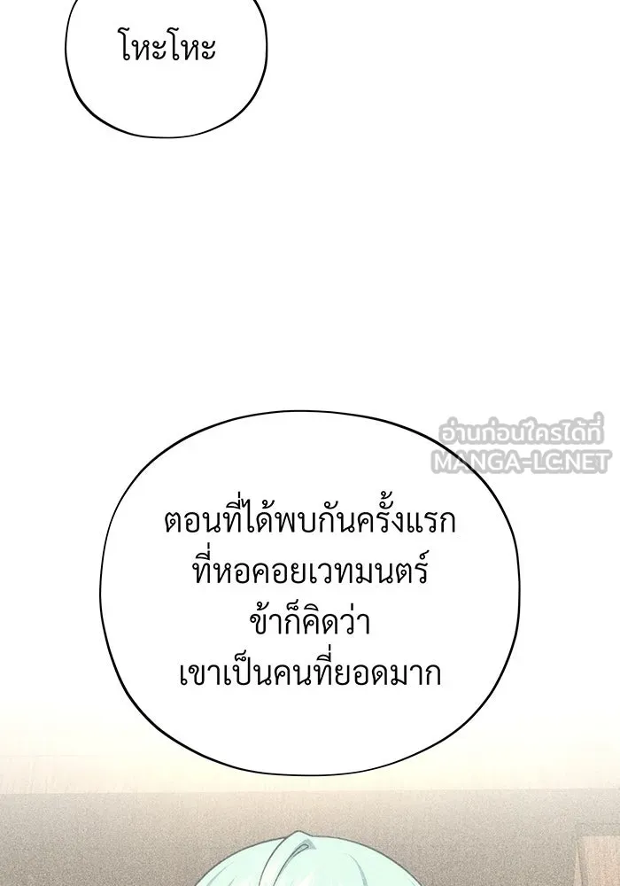 The Dark Magician Transmigrates After 66666 Years – จอมเวทเกิดใหม่ในรอบ 66666 ปี Chap 135 - Next Chap 136