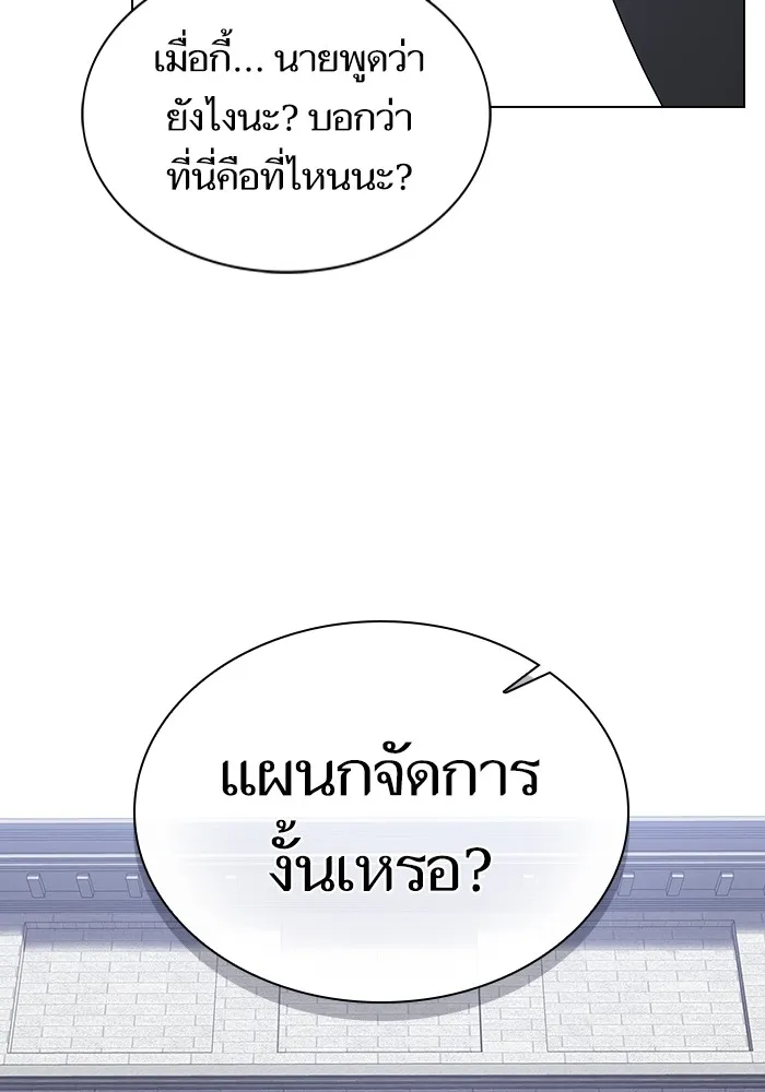 The Tutorial Tower of the Advanced Player – ผู้เล่นขั้นเทพแห่งหอคอยฝึกสอน Chap 198 - Next Chap 199