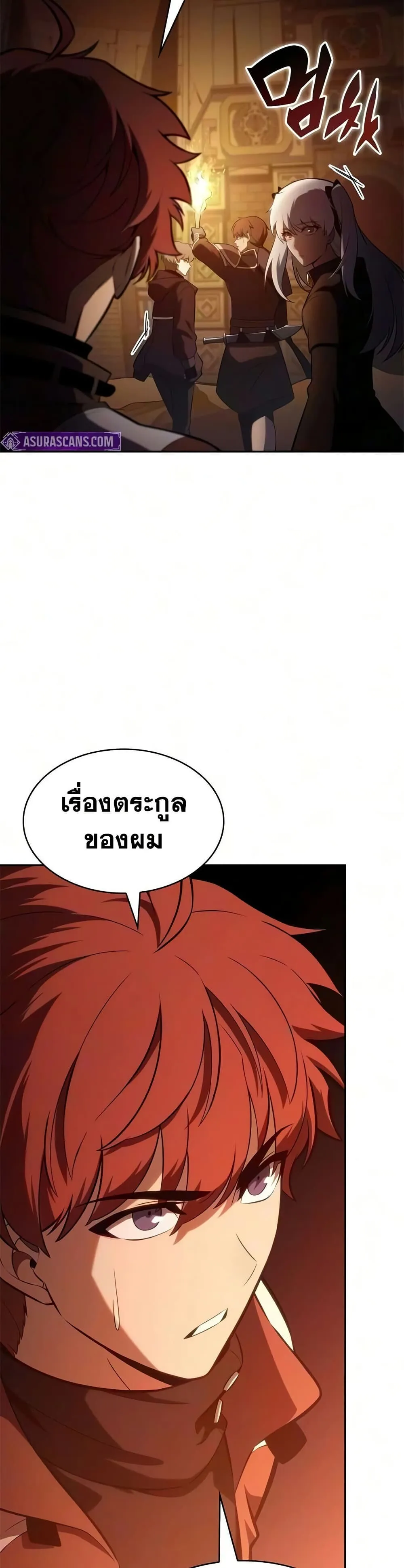 The Regressed Son of a Duke is an Assassin – ลูกชายคนเล็กของดยุกคือมือสังหาร Chap 130 - Next Chap 131