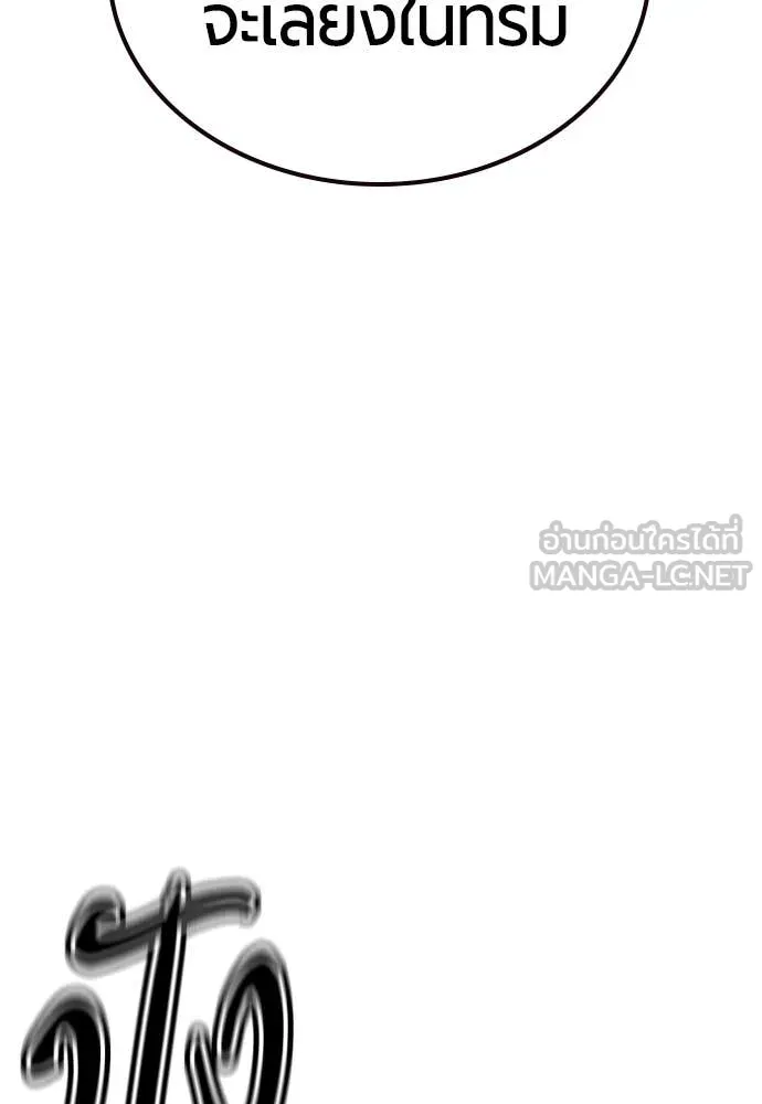 Jungle Juice Chap 158 - Next Chap 159