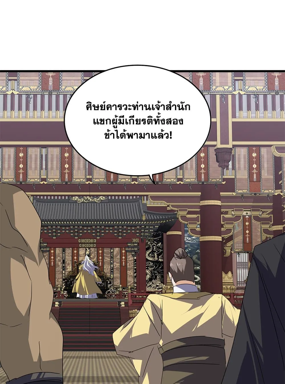 Magic Emperor Chap 757 - Next Chap 758