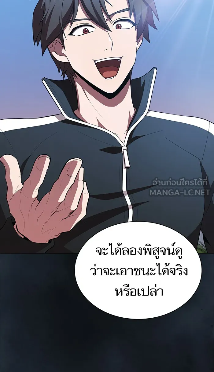 The Tutorial Tower of the Advanced Player – ผู้เล่นขั้นเทพแห่งหอคอยฝึกสอน Chap 88 - Next Chap 89