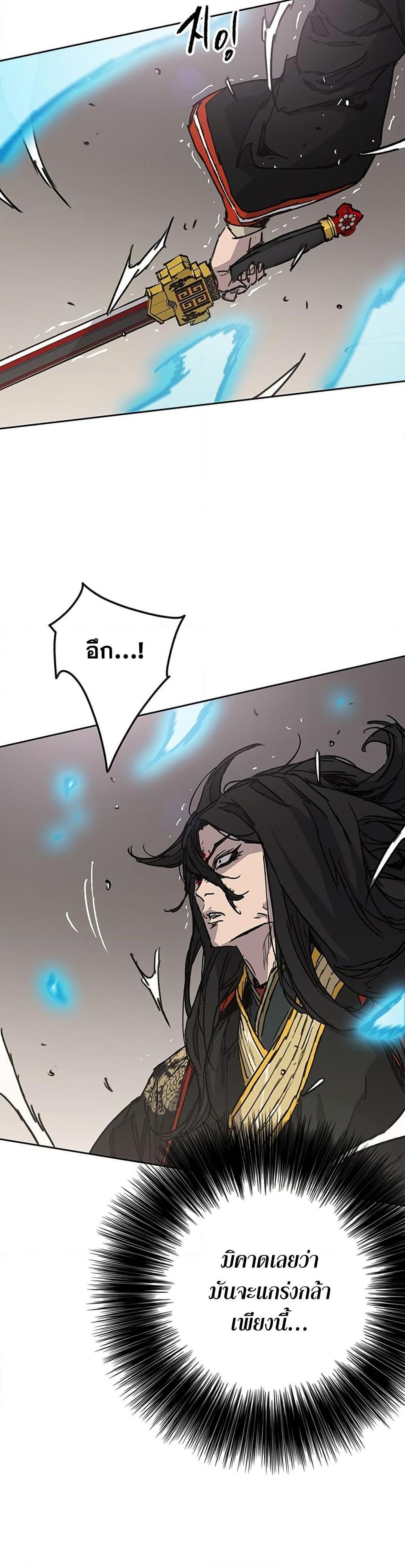 The Undefeatable Swordsman Chap 262 - Next Chap 263