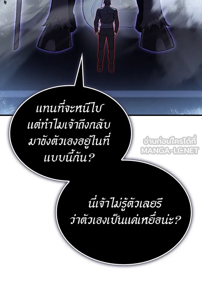 Regressing With the King’s Power – เกิดใหม่พร้อมพลังแห่งราชัน Chap 69 - Next Chap 70