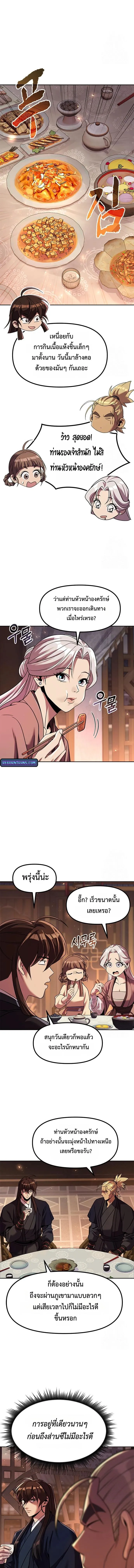 Chronicles of the Demon Faction Chap 116 - Next Chap 117