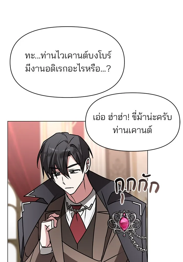 The Academy Is Doomed Chap 83 - Next Chap 84