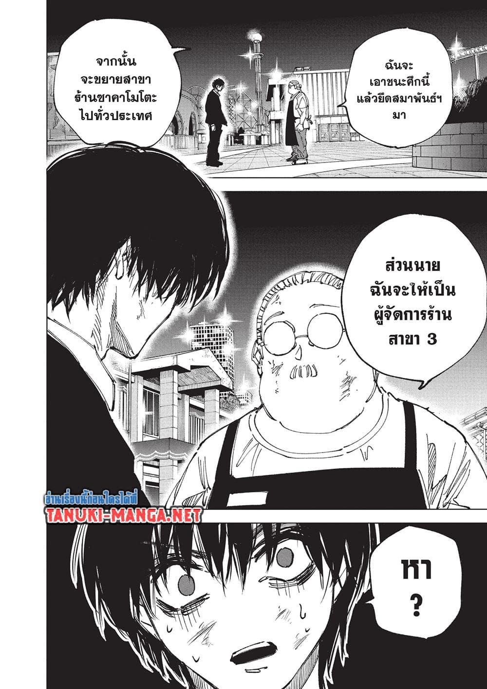 Sakamoto Days Chap 267 - Next Chap 268